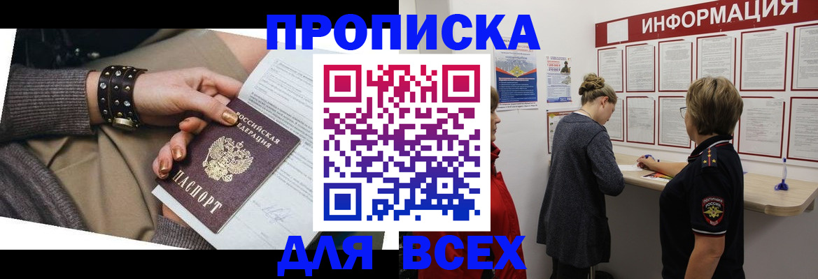 временная регистрация законно в Спасске-Дальнем