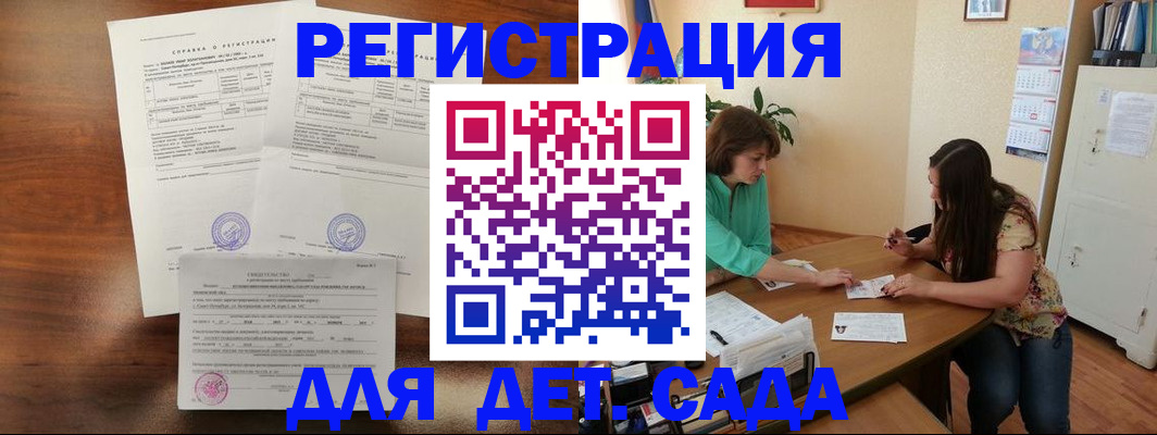 прописка от собственника в Спасске-Дальнем