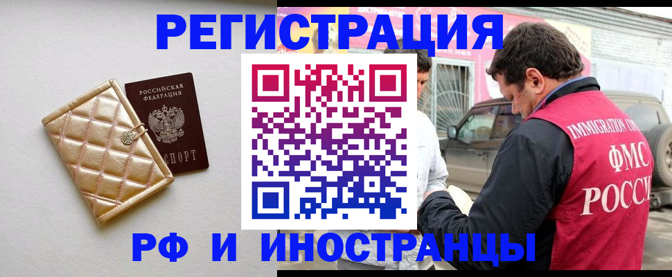 временная регистрация госуслуги в Спасске-Дальнем