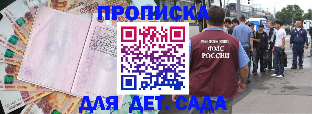 найти адрес прописки в Спасске-Дальнем
