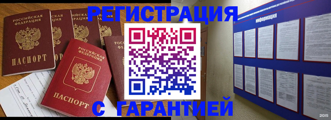 прописка для кредита в Спасске-Дальнем